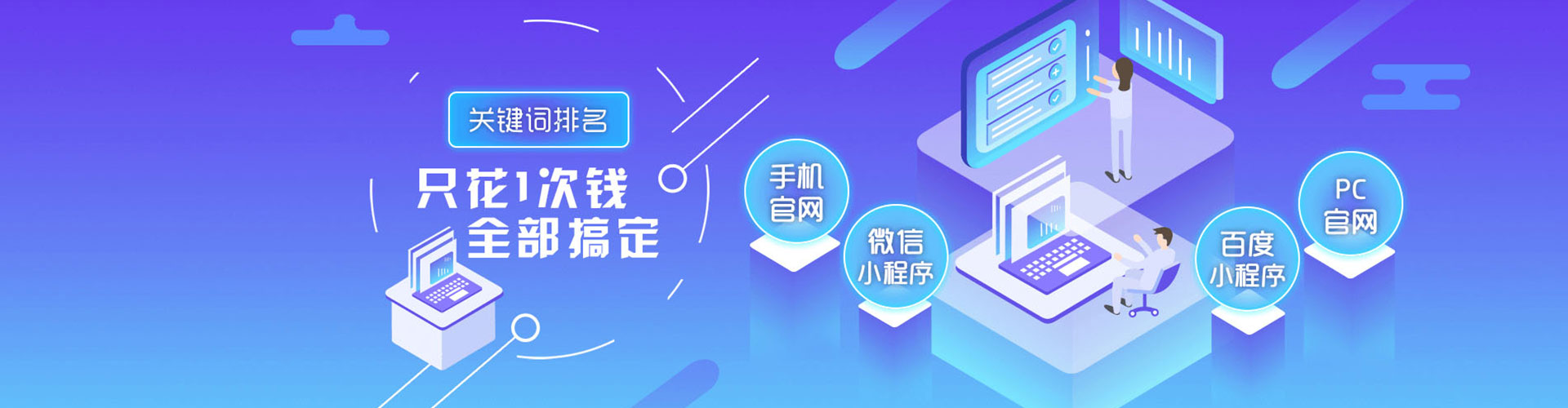 威信sem外包