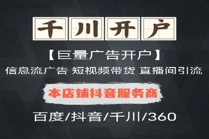 成功案例揭秘：信息流开户返点的成功之道